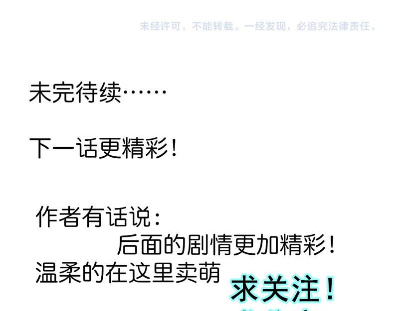 《嗜血王爵的告白》第59话 你不记得我吗 第47页