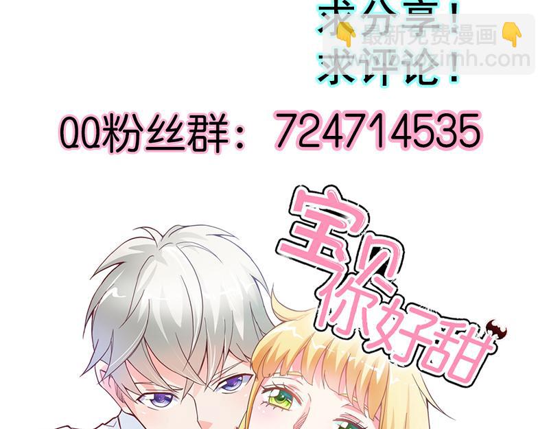 《嗜血王爵的告白》第59话 你不记得我吗 第48页