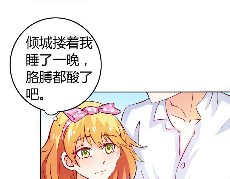 《嗜血王爵的告白》第57话守护除妖司 第13页