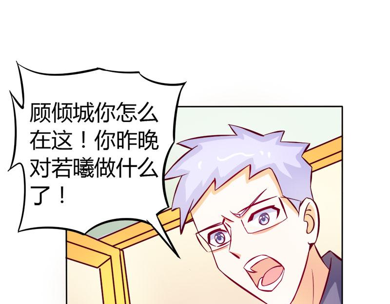 《嗜血王爵的告白》第57话守护除妖司 第15页