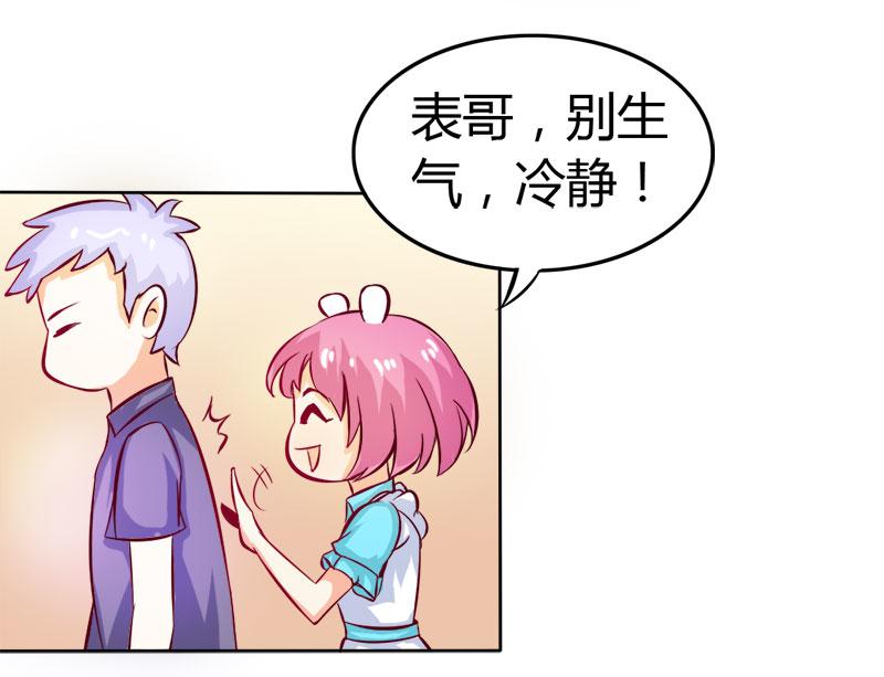 《嗜血王爵的告白》第57话守护除妖司 第17页