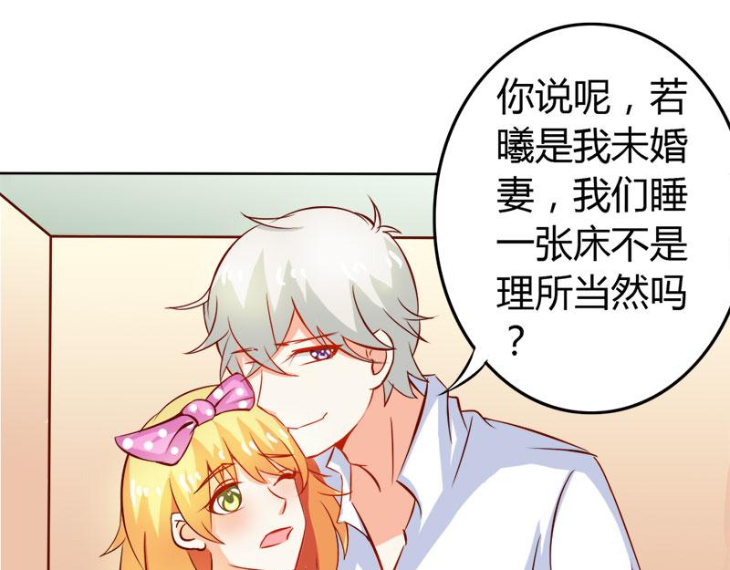 《嗜血王爵的告白》第57话守护除妖司 第19页