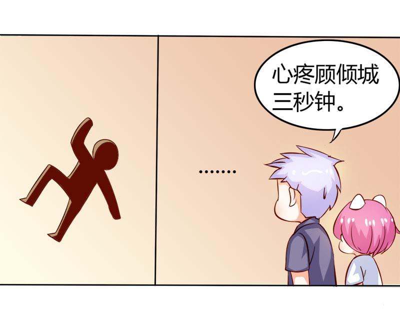 《嗜血王爵的告白》第57话守护除妖司 第26页