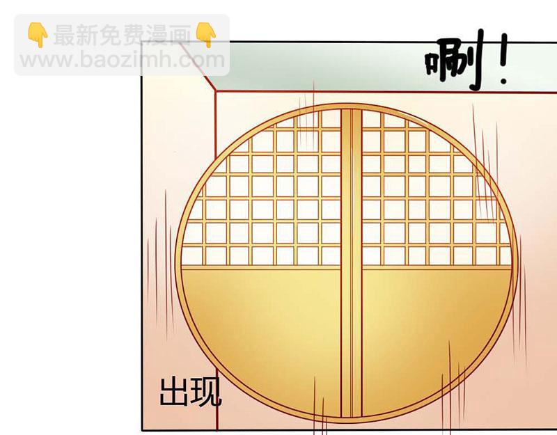 《嗜血王爵的告白》第57话守护除妖司 第29页