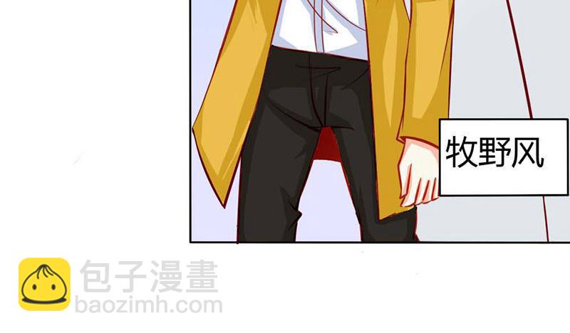 《嗜血王爵的告白》第57话守护除妖司 第36页