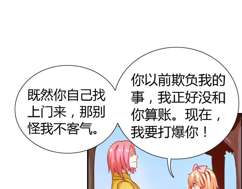《嗜血王爵的告白》第57话守护除妖司 第39页