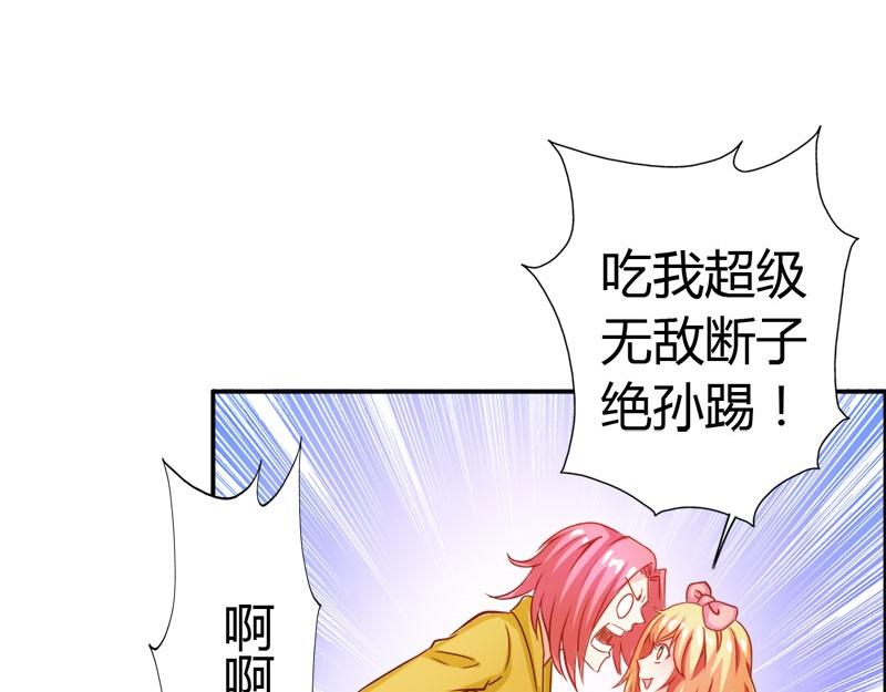 《嗜血王爵的告白》第57话守护除妖司 第43页