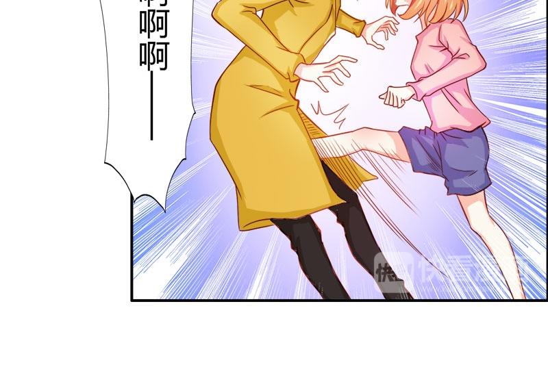 《嗜血王爵的告白》第57话守护除妖司 第44页