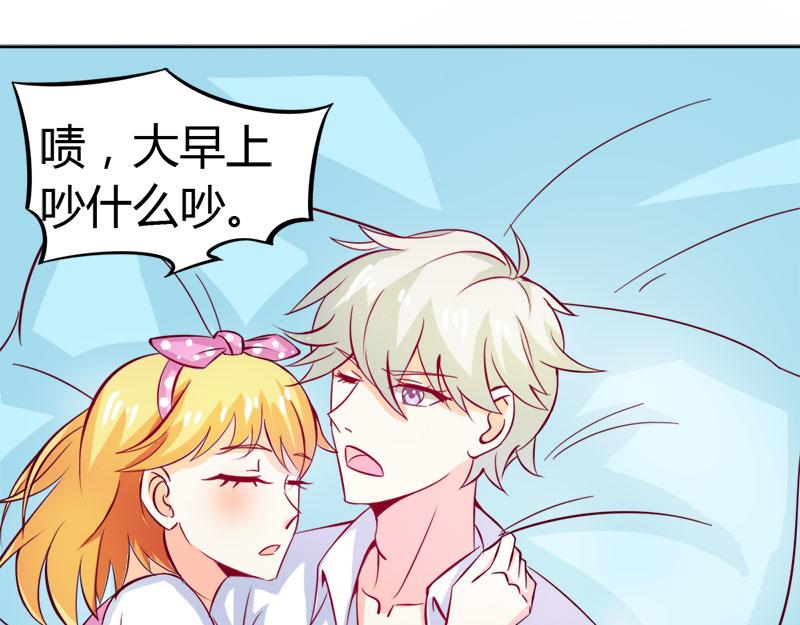《嗜血王爵的告白》第57话守护除妖司 第7页