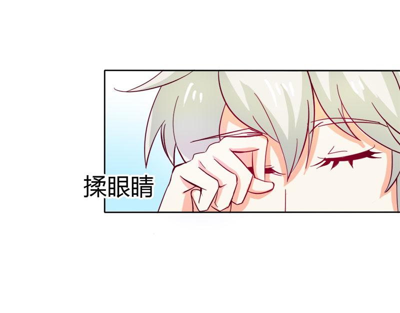 《嗜血王爵的告白》第57话守护除妖司 第9页