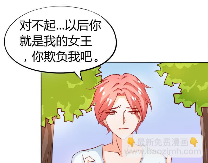 《嗜血王爵的告白》第60话 让我留在你身边 第15页