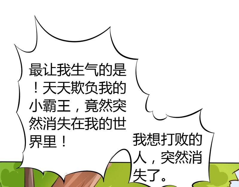 《嗜血王爵的告白》第60话 让我留在你身边 第17页
