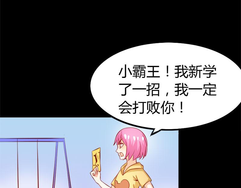 《嗜血王爵的告白》第60话 让我留在你身边 第20页