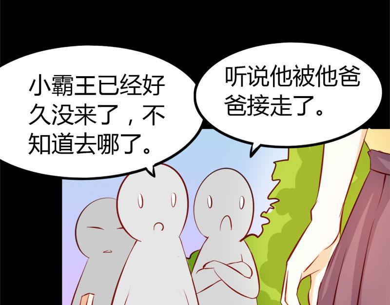 《嗜血王爵的告白》第60话 让我留在你身边 第22页