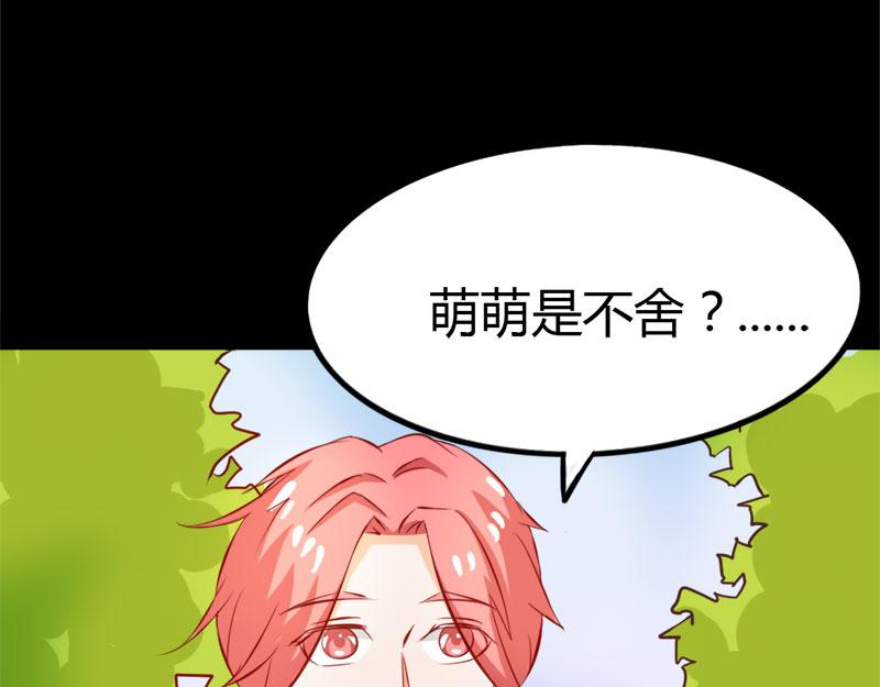 《嗜血王爵的告白》第60话 让我留在你身边 第24页