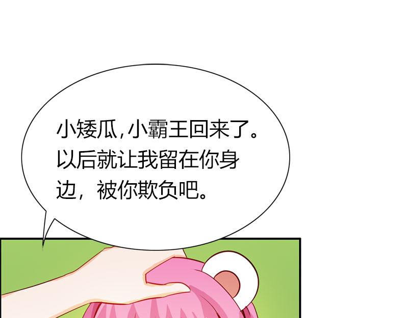 《嗜血王爵的告白》第60话 让我留在你身边 第26页