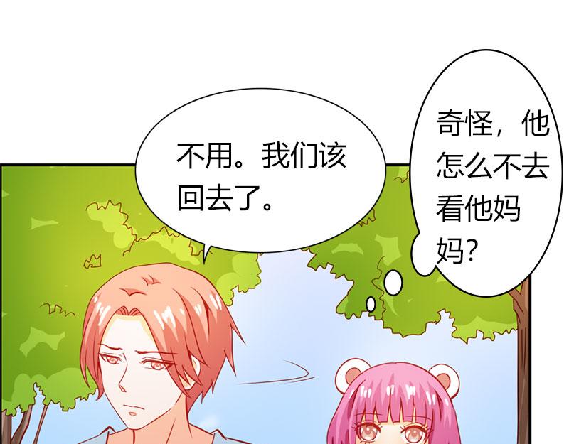 《嗜血王爵的告白》第60话 让我留在你身边 第31页