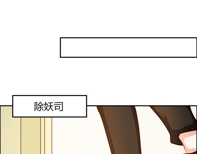 《嗜血王爵的告白》第60话 让我留在你身边 第33页