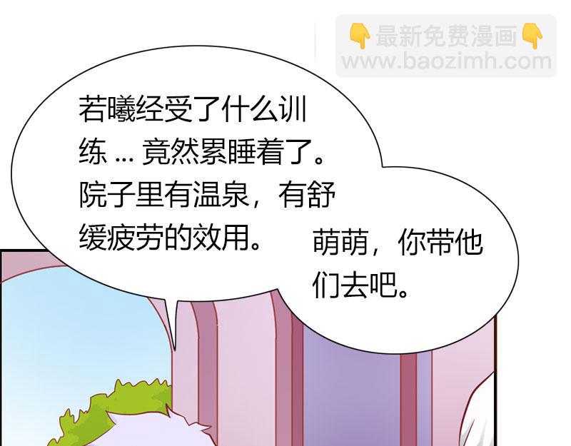 《嗜血王爵的告白》第60话 让我留在你身边 第43页