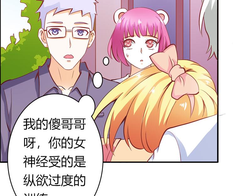 《嗜血王爵的告白》第60话 让我留在你身边 第44页