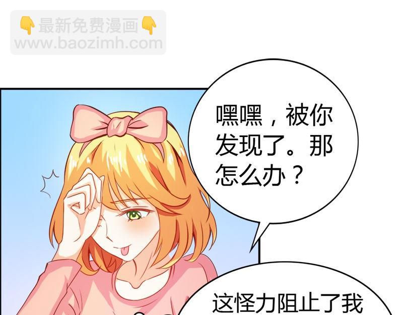 《嗜血王爵的告白》第58话 爱的特训 第12页