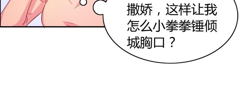 《嗜血王爵的告白》第58话 爱的特训 第13页