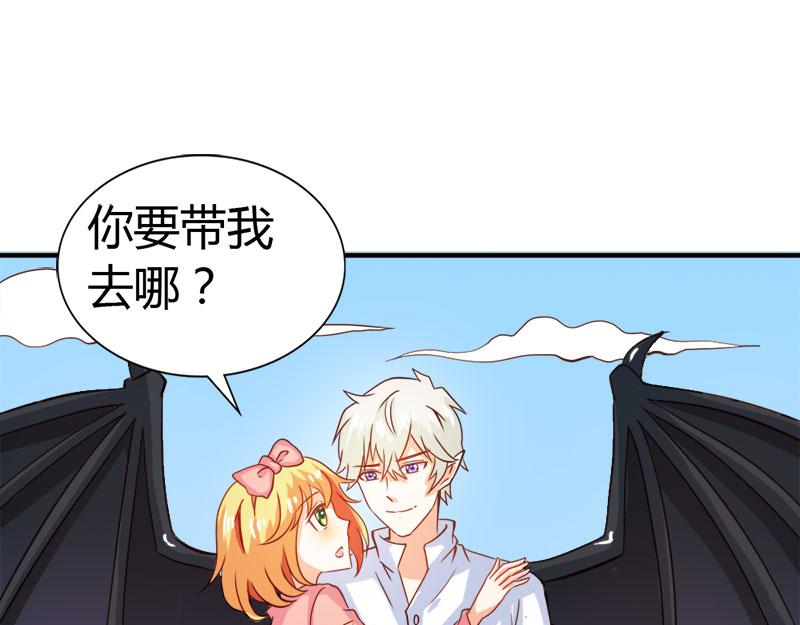 《嗜血王爵的告白》第58话 爱的特训 第16页