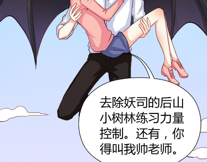 《嗜血王爵的告白》第58话 爱的特训 第17页