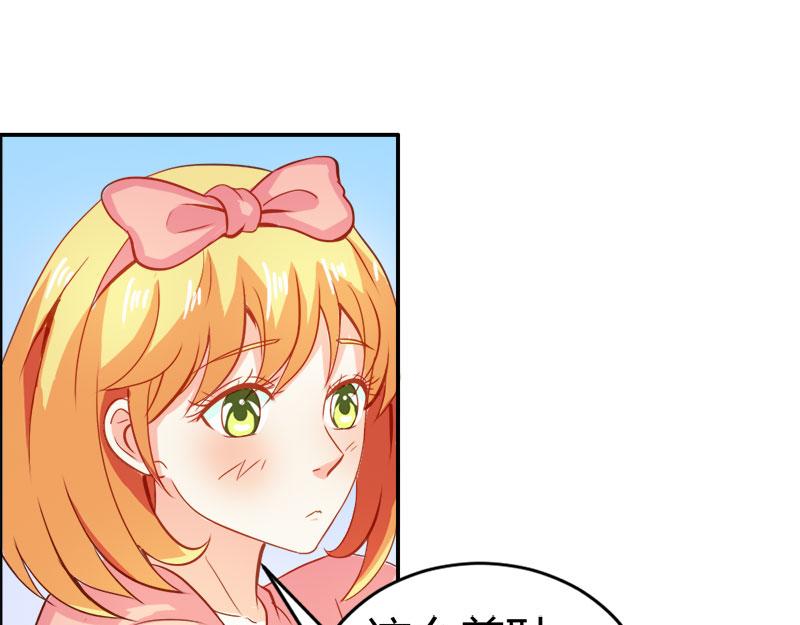 《嗜血王爵的告白》第58话 爱的特训 第19页