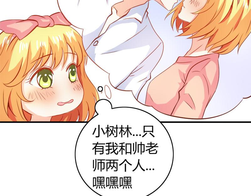 《嗜血王爵的告白》第58话 爱的特训 第22页