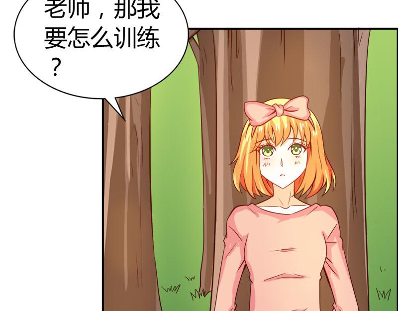 《嗜血王爵的告白》第58话 爱的特训 第25页
