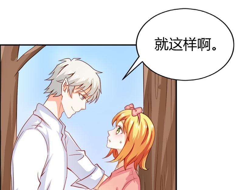 《嗜血王爵的告白》第58话 爱的特训 第27页