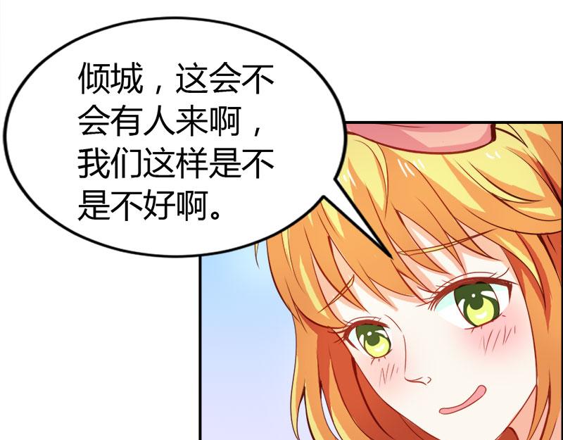 《嗜血王爵的告白》第58话 爱的特训 第29页