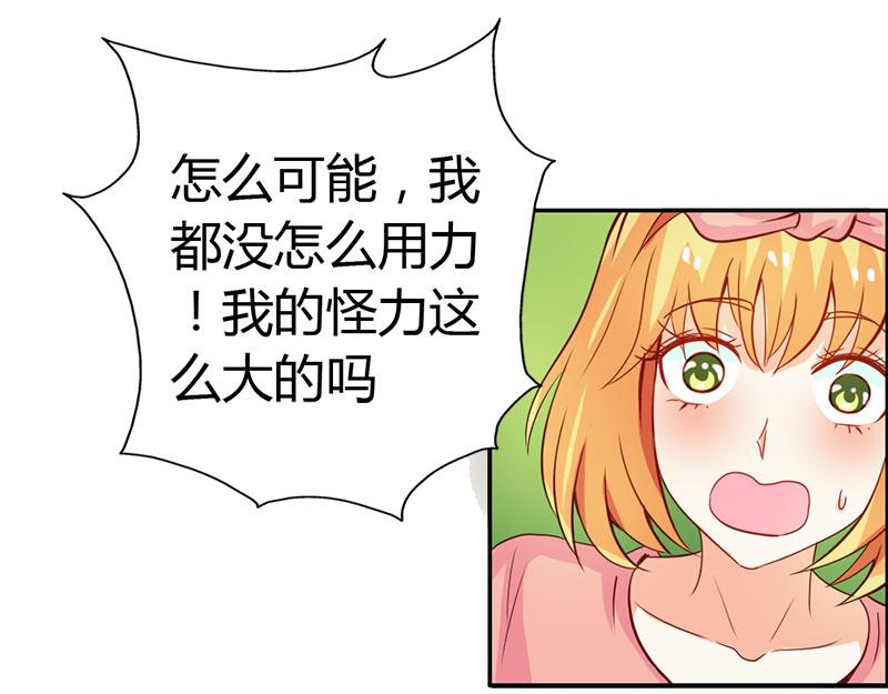 《嗜血王爵的告白》第58话 爱的特训 第40页