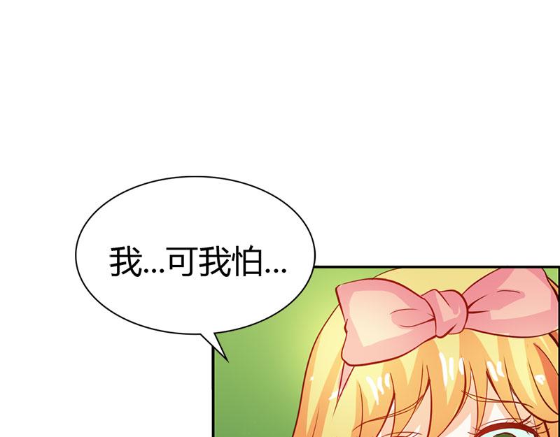 《嗜血王爵的告白》第58话 爱的特训 第44页