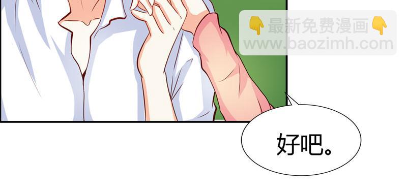 《嗜血王爵的告白》第58话 爱的特训 第47页