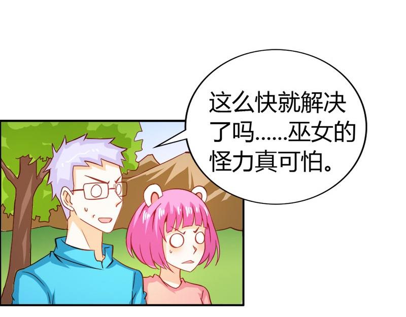 《嗜血王爵的告白》第58话 爱的特训 第4页