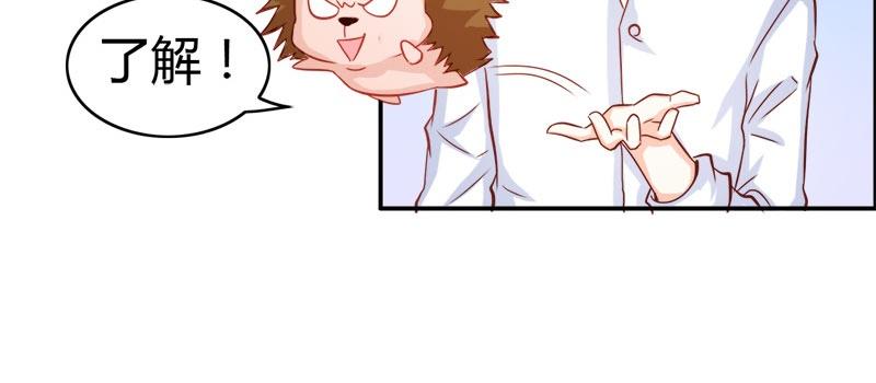 《嗜血王爵的告白》第58话 爱的特训 第7页