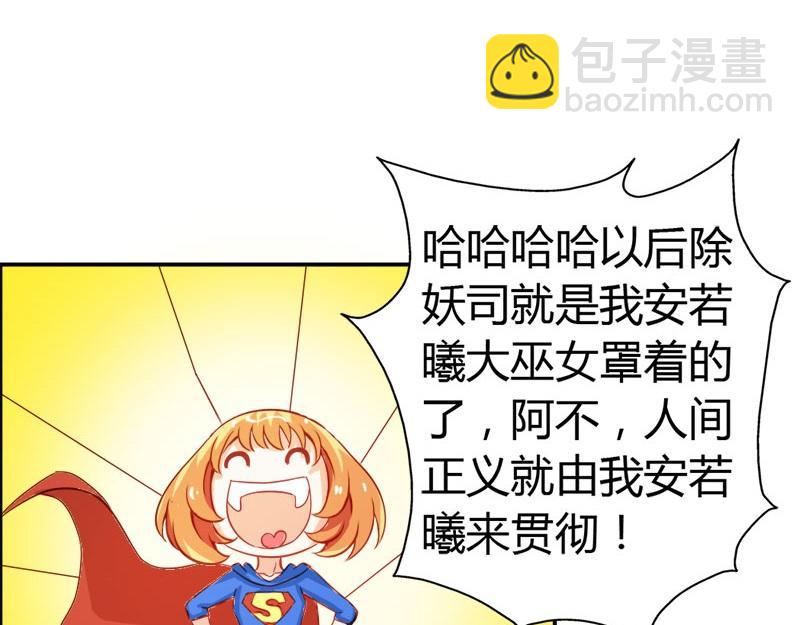 《嗜血王爵的告白》第58话 爱的特训 第8页