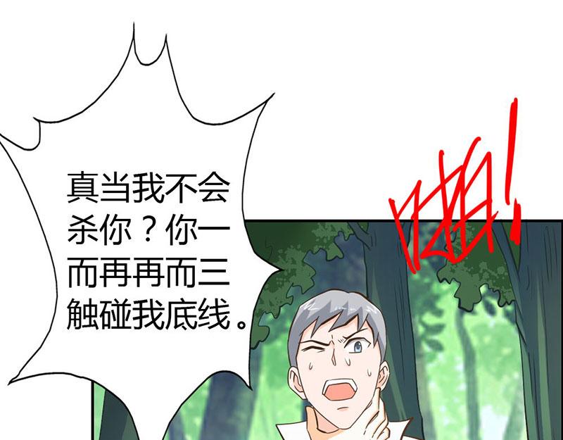《嗜血王爵的告白》第64话 我们玩点刺激的 第13页