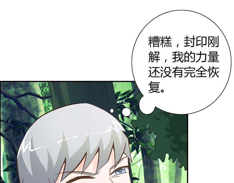 《嗜血王爵的告白》第64话 我们玩点刺激的 第16页