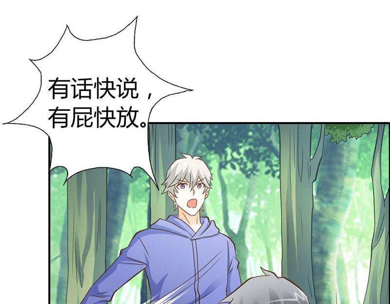《嗜血王爵的告白》第64话 我们玩点刺激的 第18页