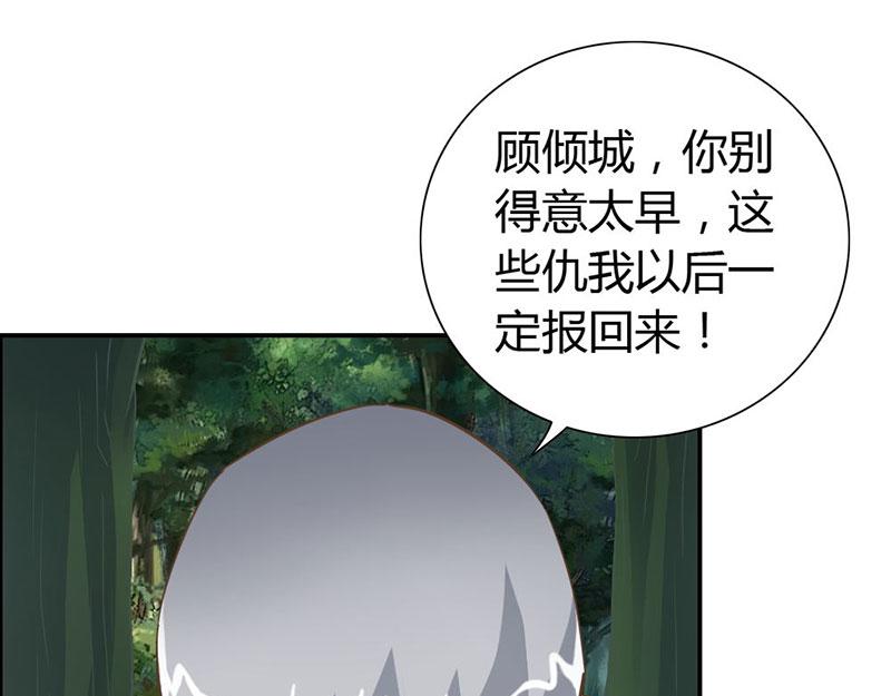 《嗜血王爵的告白》第64话 我们玩点刺激的 第20页