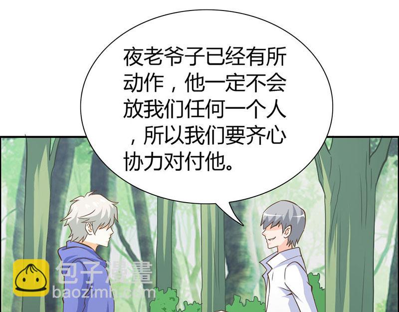 《嗜血王爵的告白》第64话 我们玩点刺激的 第22页