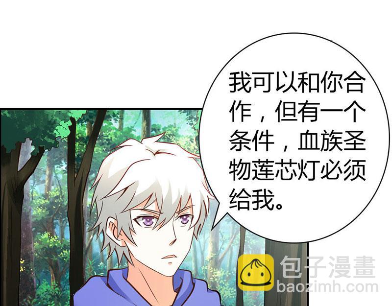 《嗜血王爵的告白》第64话 我们玩点刺激的 第29页