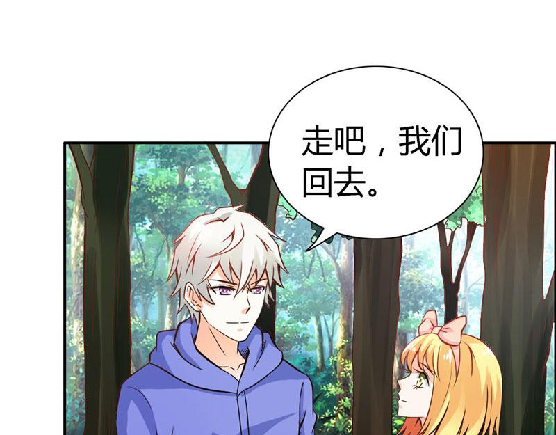 《嗜血王爵的告白》第64话 我们玩点刺激的 第39页
