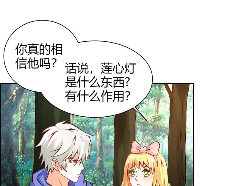 《嗜血王爵的告白》第64话 我们玩点刺激的 第41页