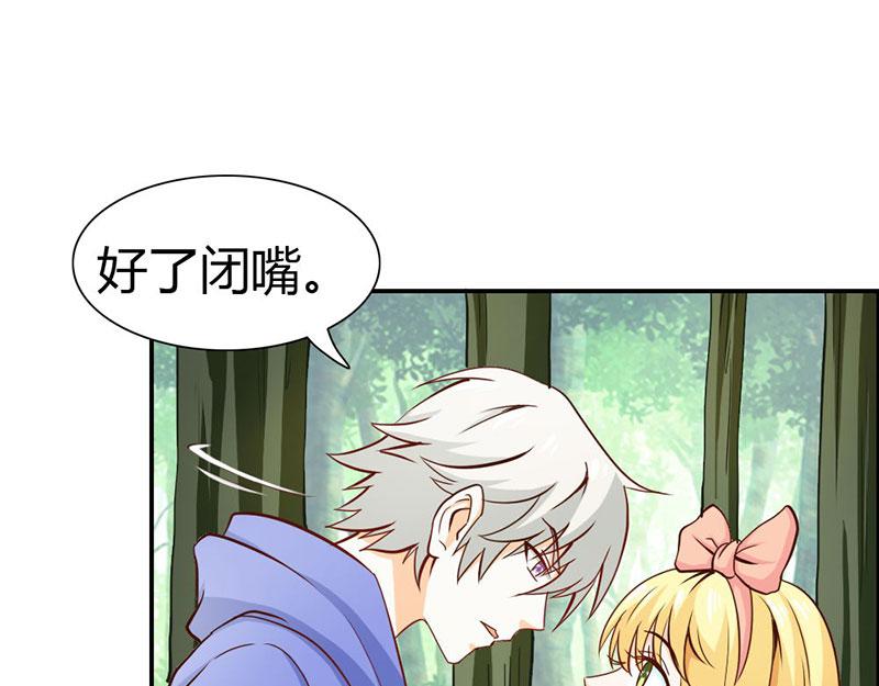 《嗜血王爵的告白》第64话 我们玩点刺激的 第43页