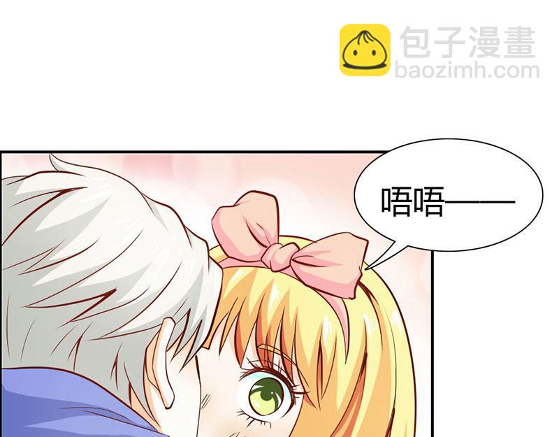 《嗜血王爵的告白》第64话 我们玩点刺激的 第45页