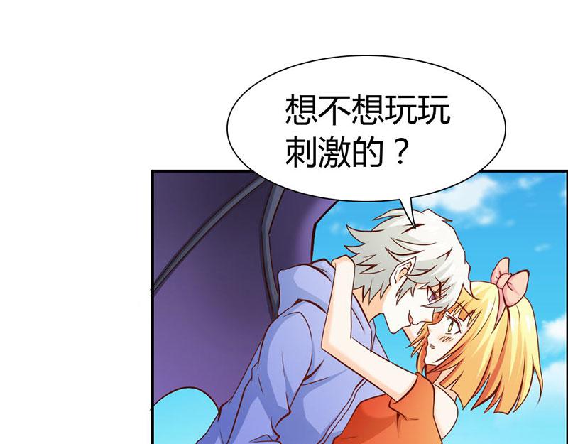 《嗜血王爵的告白》第64话 我们玩点刺激的 第49页